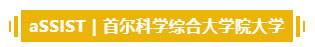 首尔科学综合研究生院大学参加WURI世界真正有影响力的大学