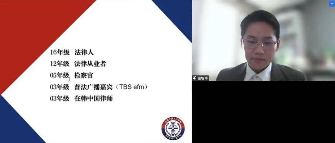 韩国金张律师事务所的中国律师张智华讲解留学中注意的法律问题 韩国金张律师事务所的中国律师张智华讲解留学中注意的法律问题