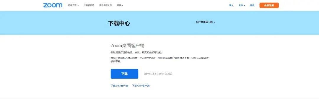 首尔科学综合大学院大学面试软件电脑端下载方式
