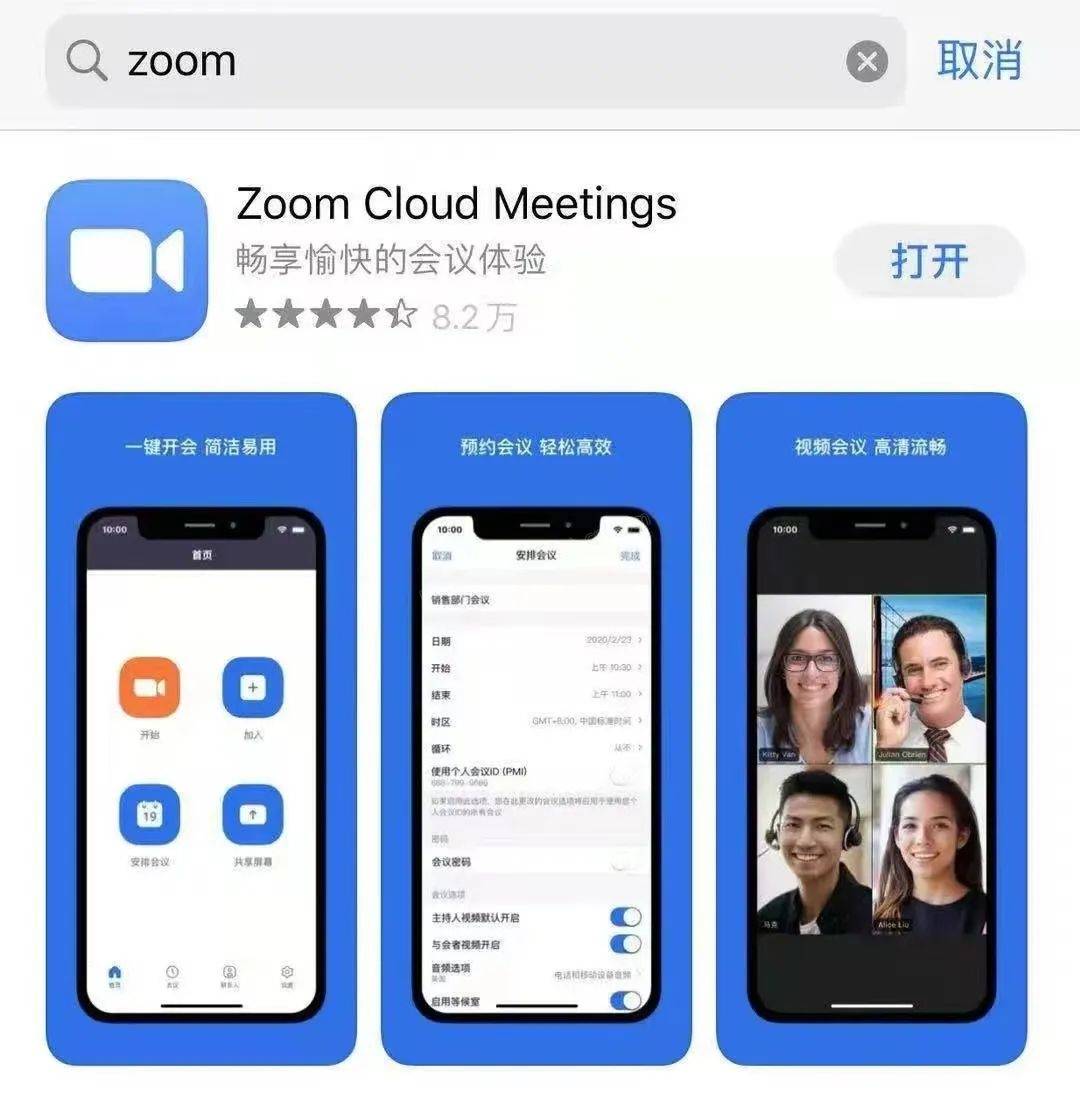 首尔科学综合大学院大学面试软件苹果手机端下载方式