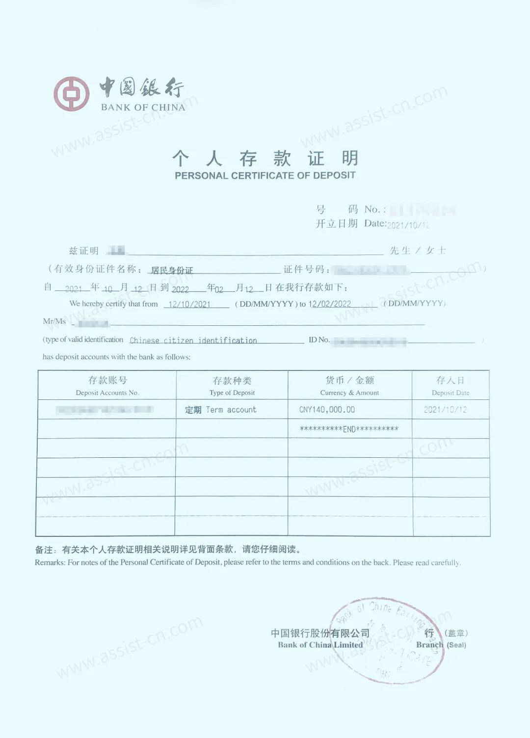 首尔科大存款证明案例