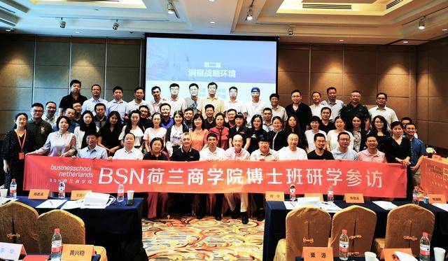 BSN博士课程丨企业家如何面对未来世界?