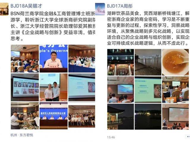 BSN博士课程丨企业家如何面对未来世界?